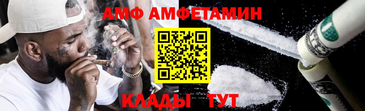 Саров  АМФЕТАМИН  mega онион  АМФ VHQ  Вход с VPN 