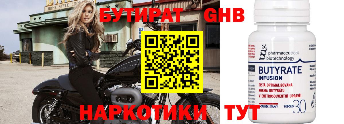 Саров  БУТИРАТ оксана  Вход с VPN 
