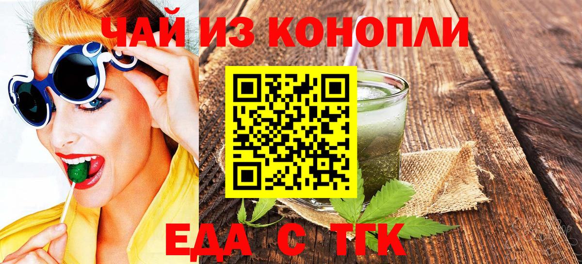 Саров  Canna-Cookies конопля  Вход с VPN 