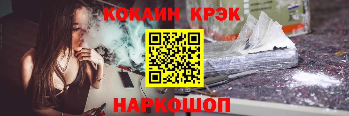 Кокаин Перу  Cocaine 98%  Саров  Вход с VPN 