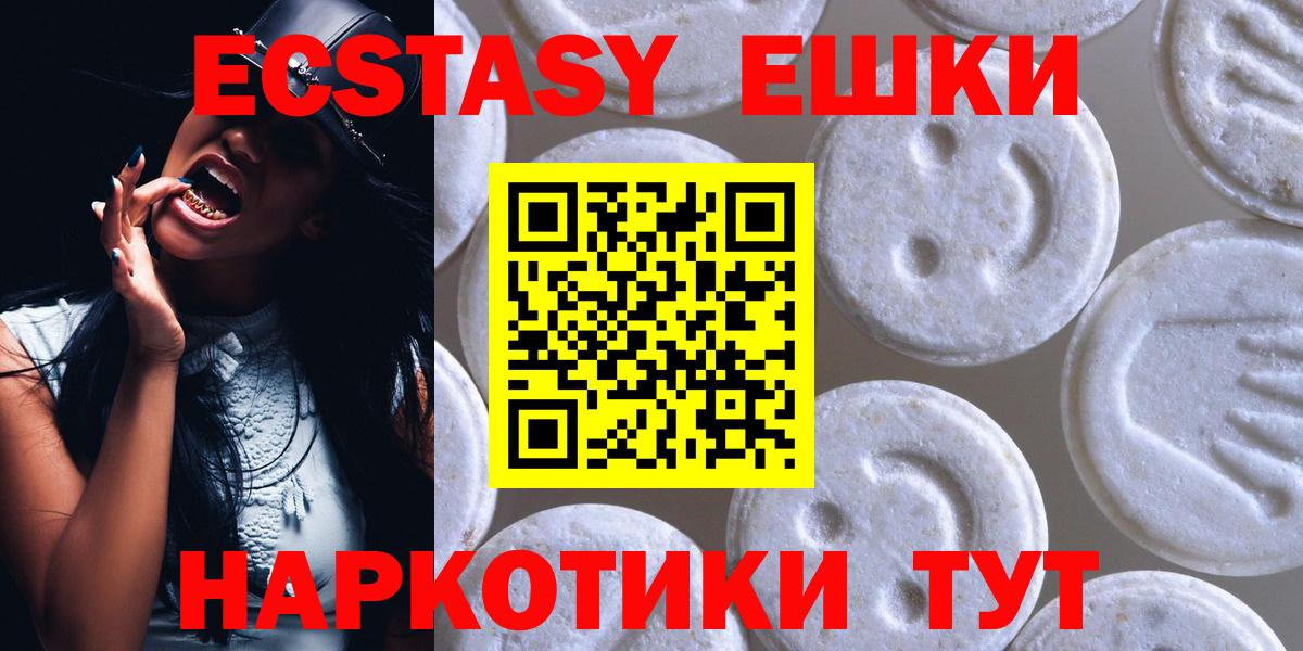 ЭКСТАЗИ XTC Саров