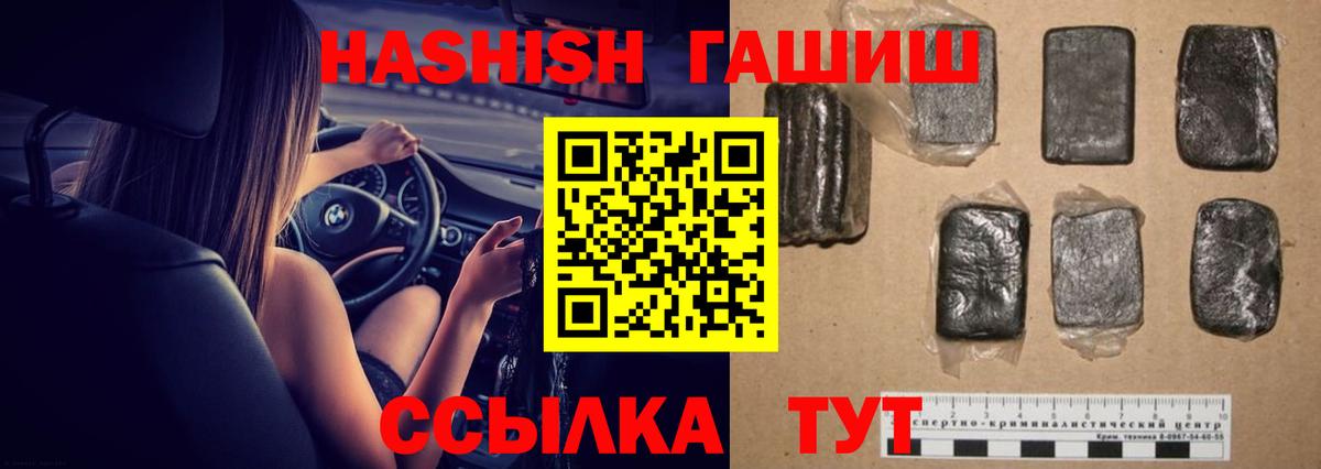 Гашиш гашик Саров