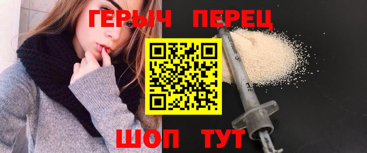 Героин VHQ Саров