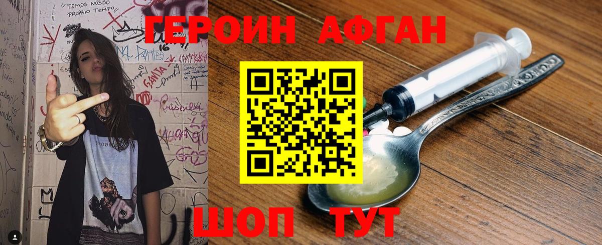 Героин хмурый  Вход с VPN  Саров 