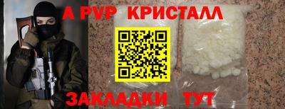 спайс Новокубанск