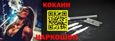 спайс Новокубанск