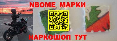 спайс Новокубанск