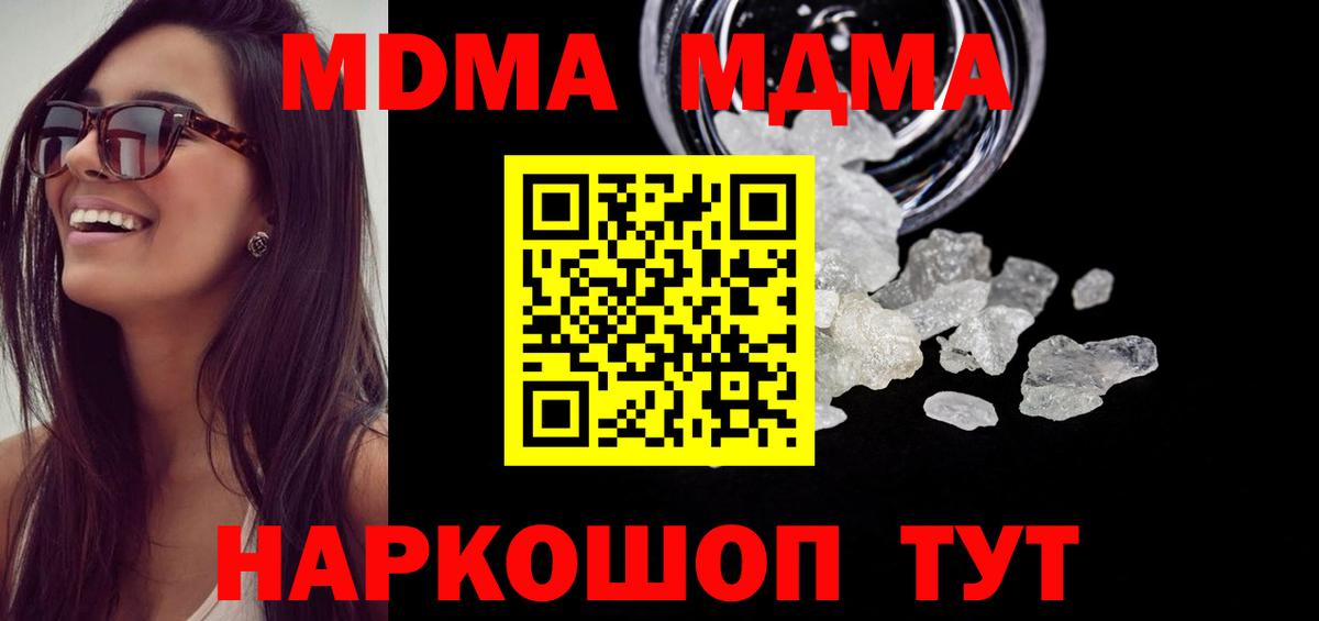 МДМА молли  Вход с VPN  Саров  МДМА молли 
