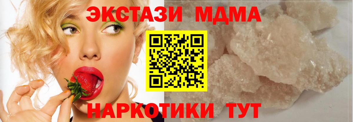 МДМА crystal Саров