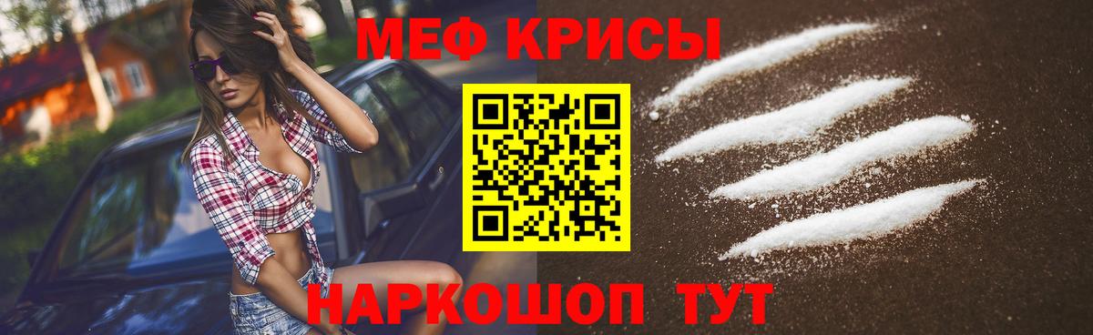 МЕФ VHQ  Меф VHQ  МЯУ-МЯУ  Саров  Вход с VPN 