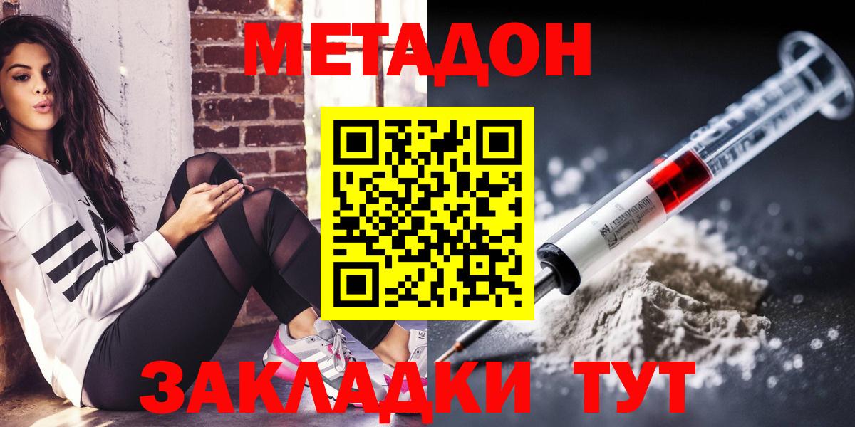 Метадон methadone  mega ссылки  Саров  Метадон кристалл  Вход с VPN 