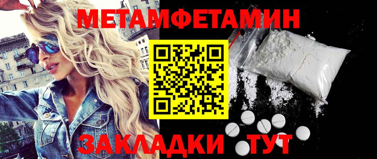 Метамфетамин витя  Метамфетамин витя  Саров  Вход с VPN 