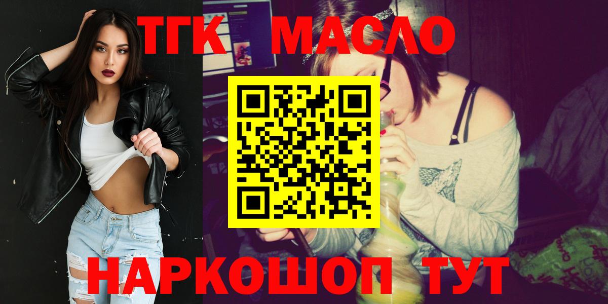 Саров  ТГК жижа  Вход с VPN 