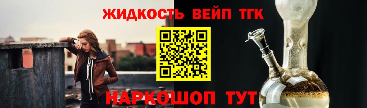 ТГК концентрат Саров